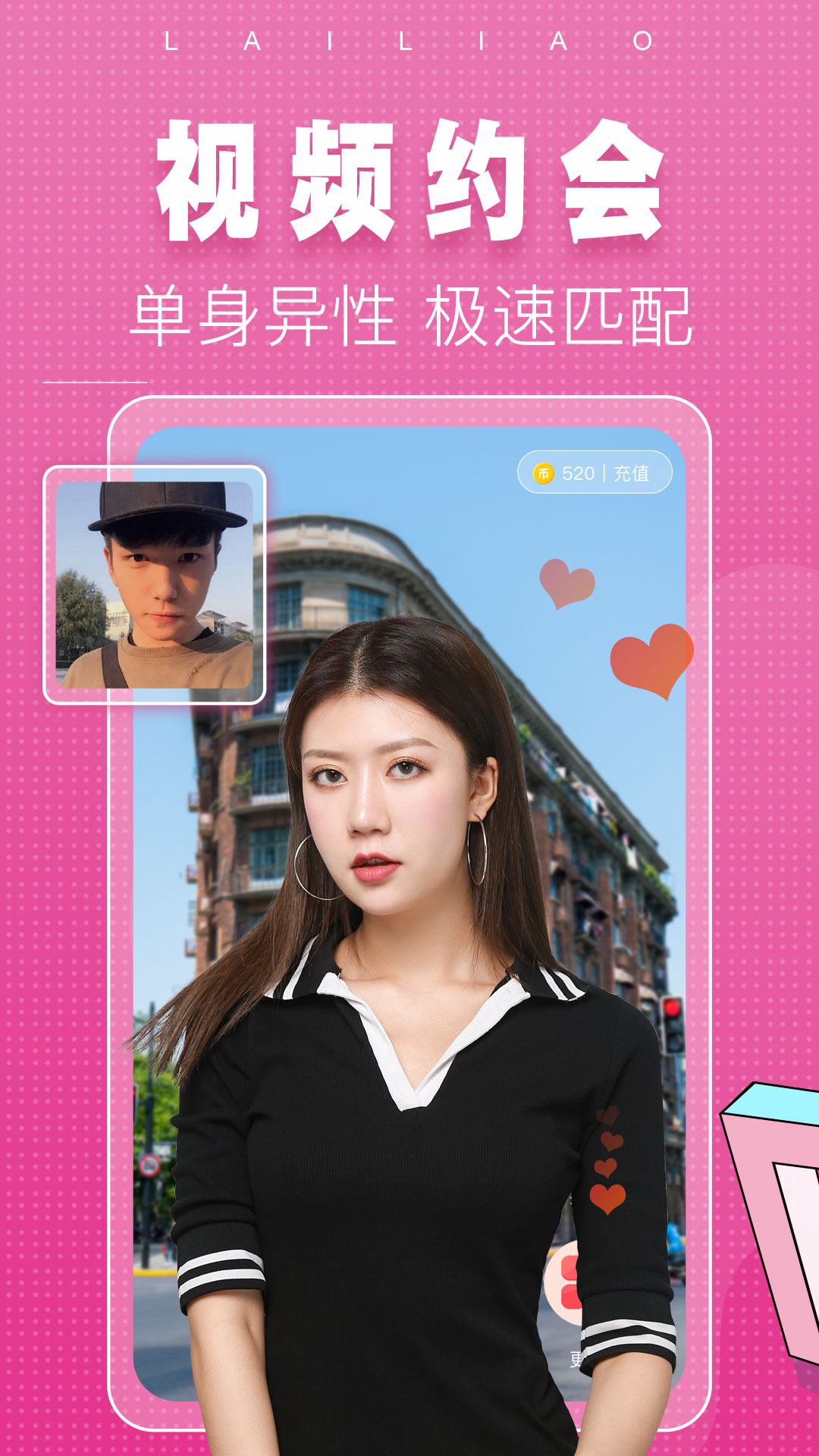 同城交友软件app单身相亲的简单介绍